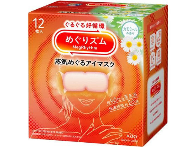 MegRhythm Steam Eye Mask - Chamomile 12 Masks Yui mart