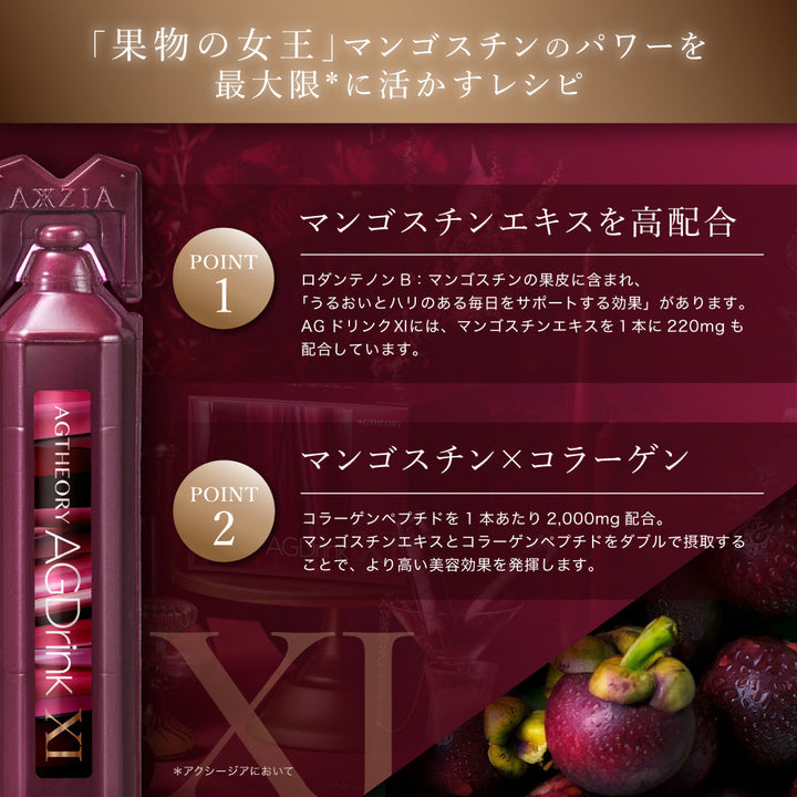 AG Drink XI mangosteen extract and collagen peptide ingredient feature