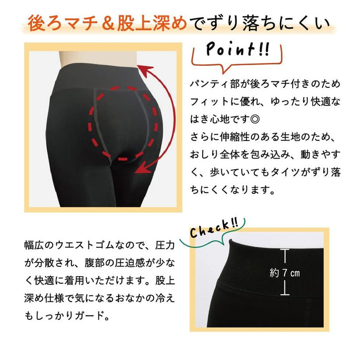 Atsugi Blanket-soft Pantyhose, Sizes L-LL, 320 Denier, Thick Fleece Lining