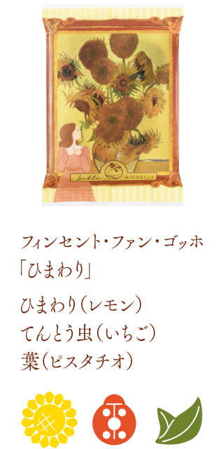 Sable MICHELLE Gallery Quatre 6-piece art sable cookie gift box detail 3