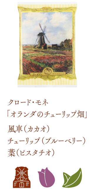 Sable MICHELLE Gallery Quatre 6-piece art sable cookie gift box detail 4