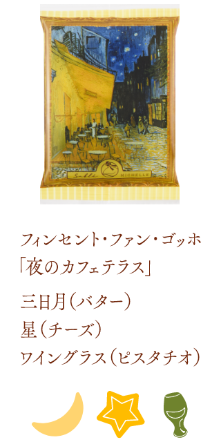Sable MICHELLE Gallery Quatre 6-piece art sable cookie gift box detail 5