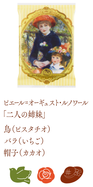 Sable MICHELLE Gallery Quatre 6-piece art sable cookie gift box detail 7