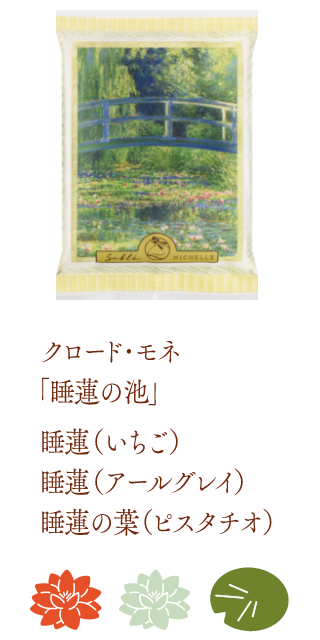 Sable MICHELLE Gallery Quatre 6-piece art sable cookie gift box detail 8