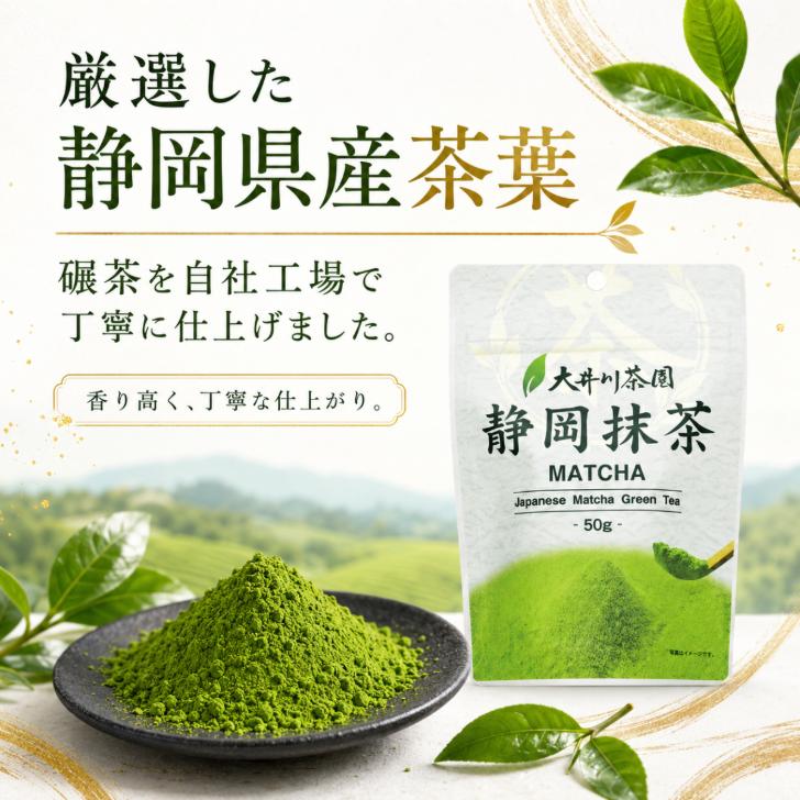 Oigawa Chaen Shizuoka Matcha Powder, 50g Oigawa Chaen
