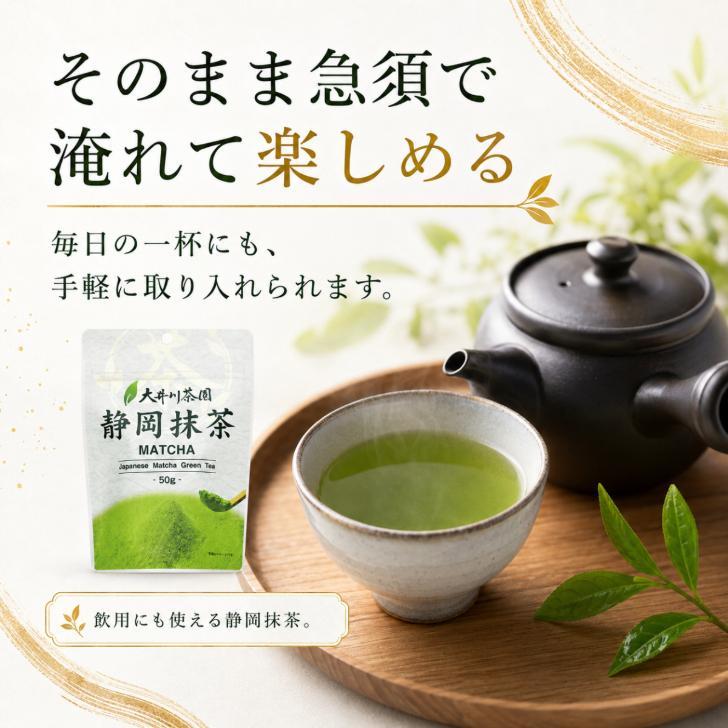 Oigawa Chaen Shizuoka Matcha Powder, 50g Oigawa Chaen