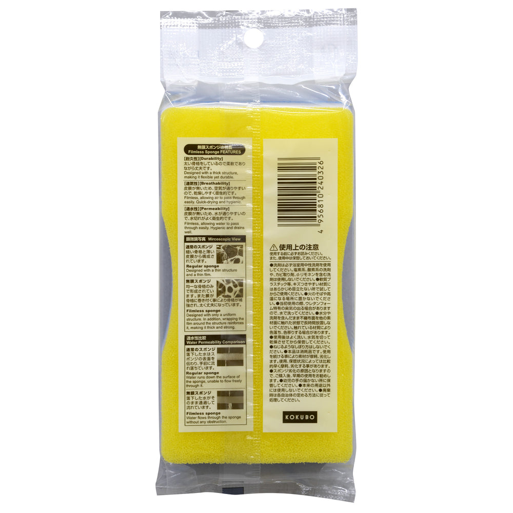 KOKUBO Bathtub Sponge Hard blue hard sponge texture and package back