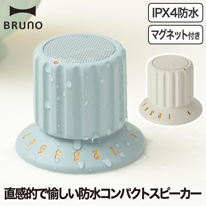 BRUNO Volume Knob IPX4 Bluetooth Speaker BRUNO