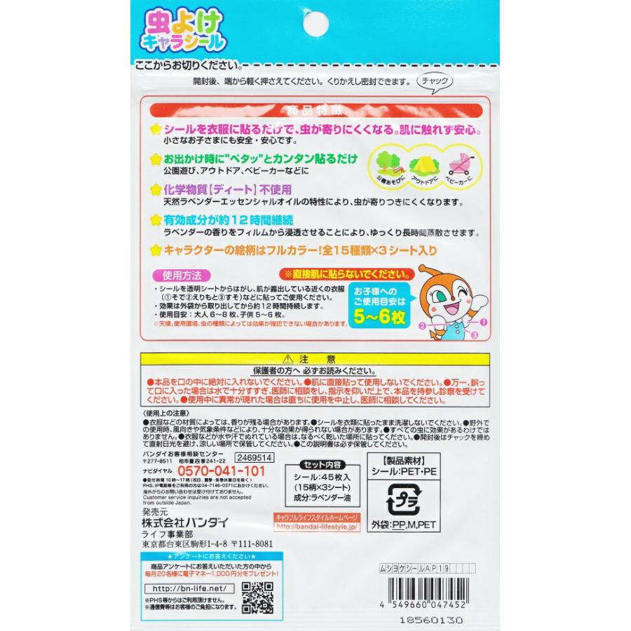 Bandai Anpanman mosquito repellent sticker sheet designs
