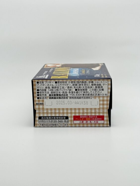 Morinaga Black Moon chocolate cookies close-up