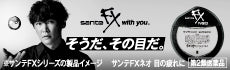 Santen Sante FX Neo 12ml bottle and package detail image