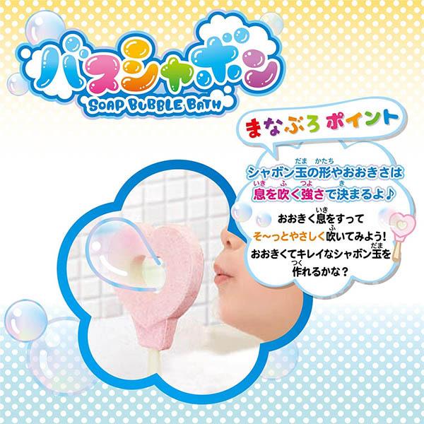 Manaburo Heart Bubble Bath Wand 1 Piece - Kids Bath Soap Toy Manaburo