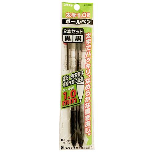 Platinum BN-100C black 1.0mm ballpoint pens set of 2