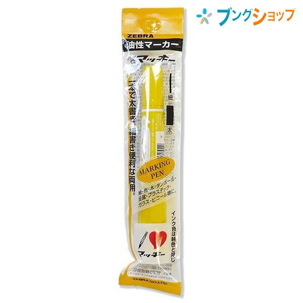 Zebra Hi-Macky Marker Yellow Yui mart