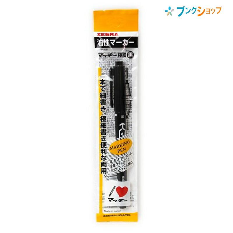 ZEBRA mackey extra-fine pen black