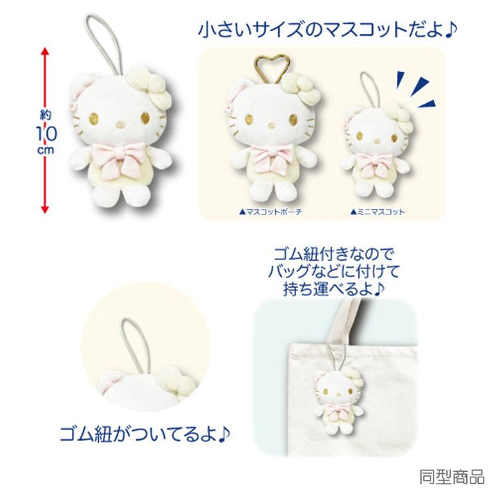 SANRIO Cinnamoroll Mini Mascot (White) Yui mart