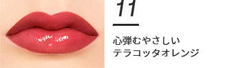 Elegance Clarte Rouge Bijou Liquid Rouge 11 Terracotta Orange 6g Japanese lip gloss