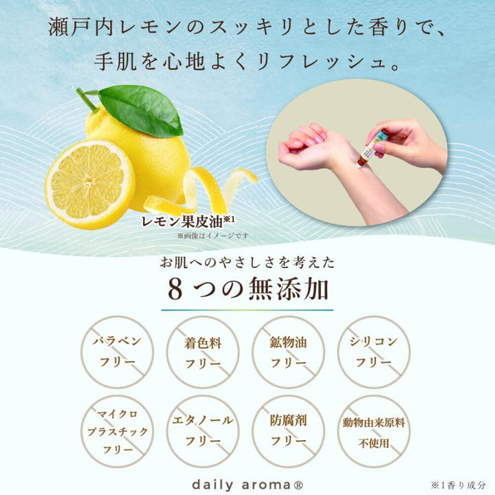 Setouchi Lemon roll-on fragrance wrist application and additive-free feature image