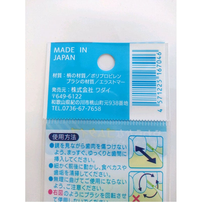 Wadai rubber interdental brushes material and barcode detail made in Japan