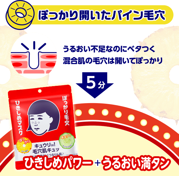 Ishizawa Lab Keana Nadeshiko Face Mask fresh-feeling skin care detail