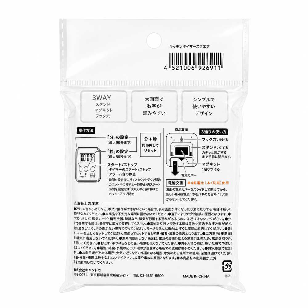 3-Way Digital Kitchen Timer Square Yui mart