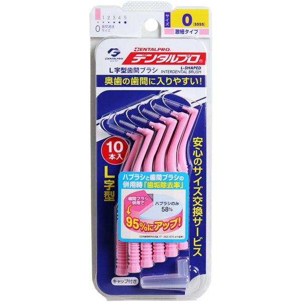 Dental Pro Interdental Brush L-Shaped Ultra-Thin Size 0 [SSSS] 10 Count