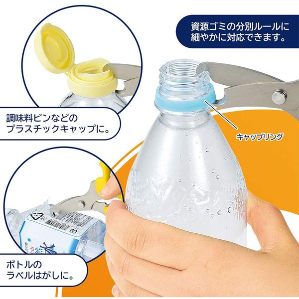 Shimomura Kogyo Karuraku Bottle Separator Scissors Yellow PET Bottle  KR-401