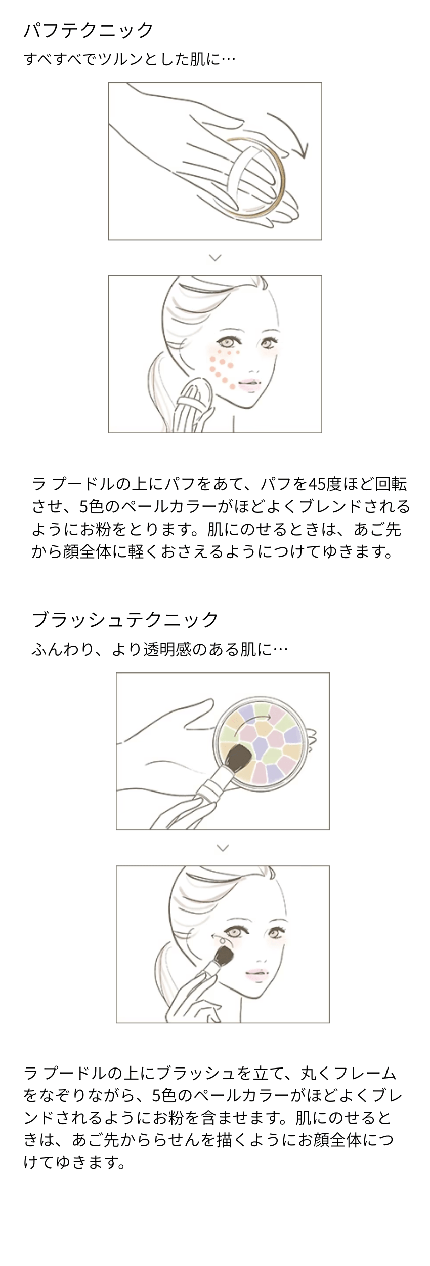 Elégance La Poudre Auto Nuance Luxueuse face powder how to use guide