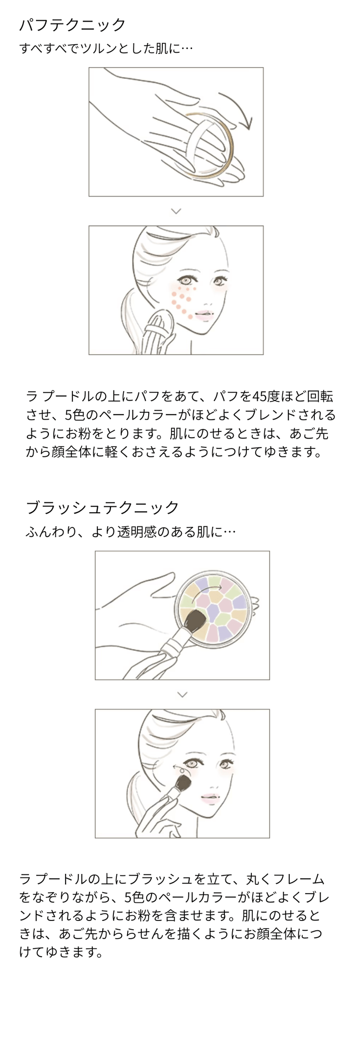 Elégance La Poudre Auto Nuance Luxueuse face powder how to use guide