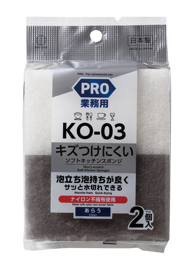 KOKUBO PRO soft kitchen sponges 2 pack
