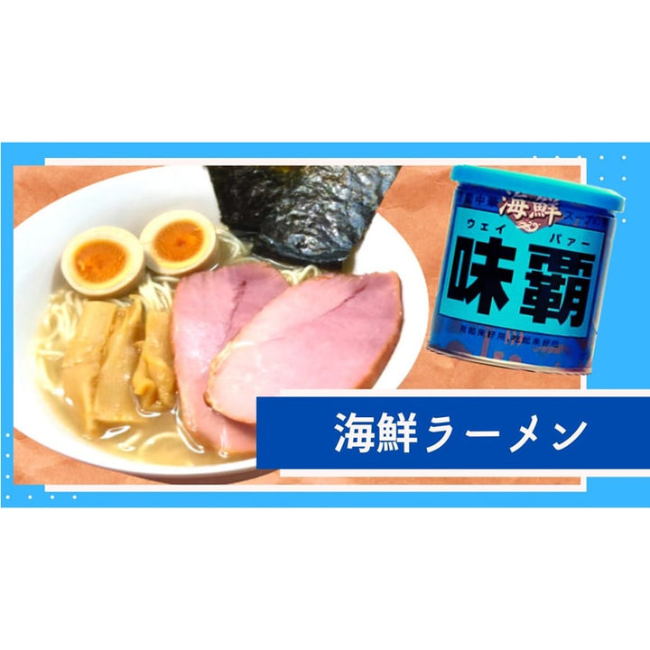 Ajiha Chinese Cuisine Ajihiro “Weipa” All-Purpose Seasoning 
[Seafood Flavor] 250g Yui mart