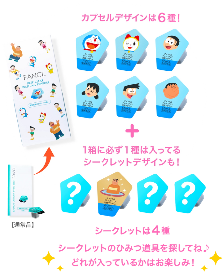 FANCL Doraemon Limited Deep Clear Washing Powder 30-capsule box and capsule designs