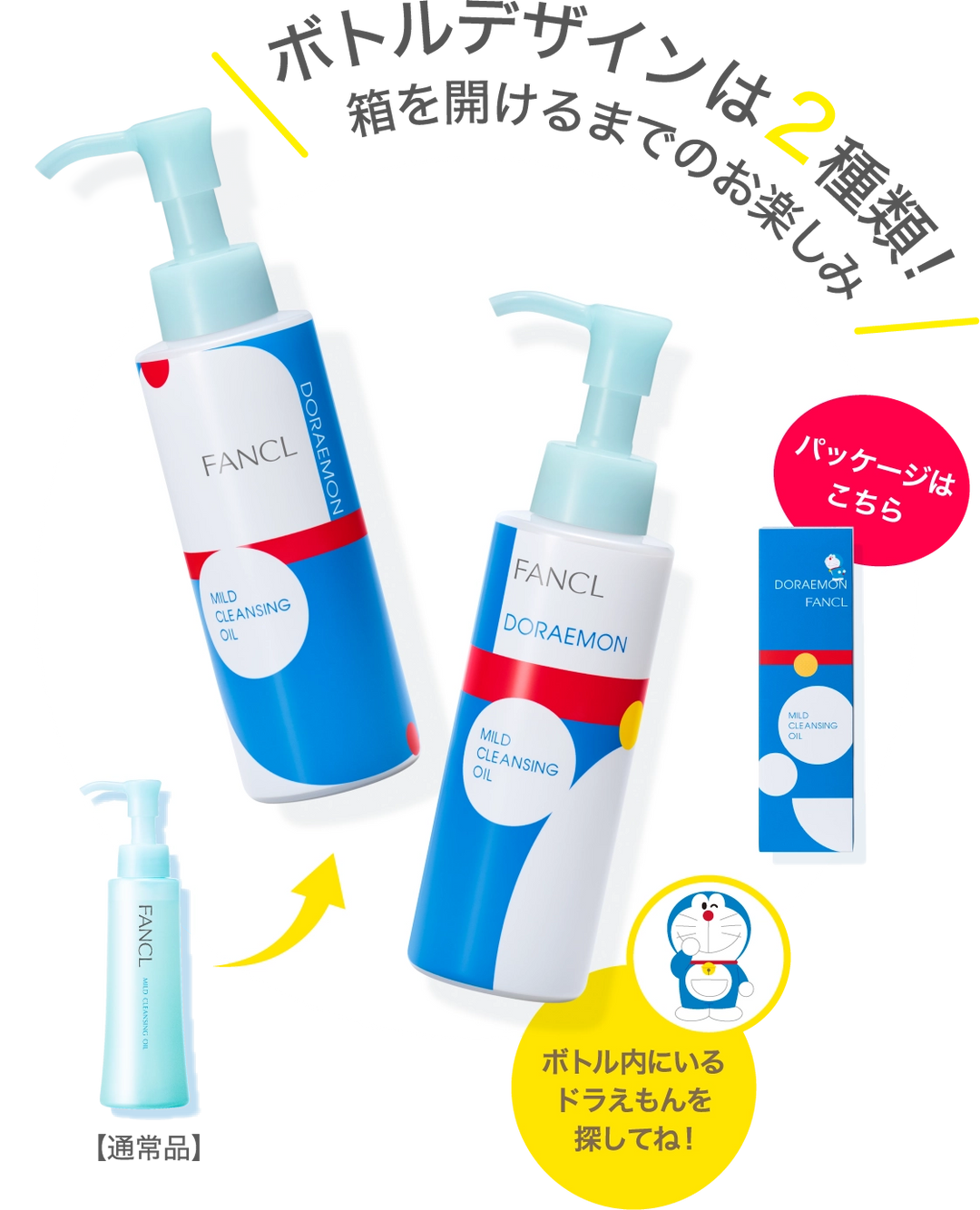FANCL Doraemon Limited Mild Cleansing Oil 120mL bottle and box