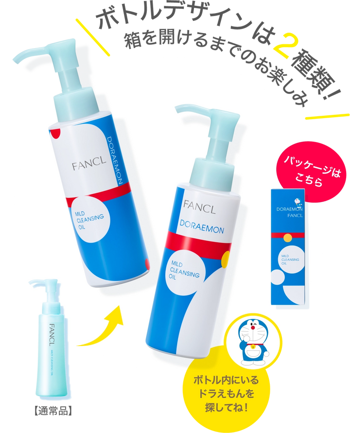 FANCL Doraemon Limited Mild Cleansing Oil 120mL bottle and box