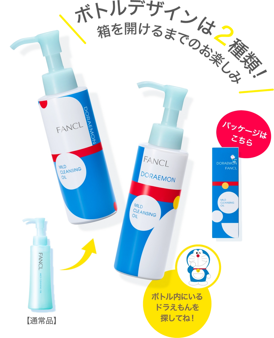 FANCL Doraemon Limited Mild Cleansing Oil 120mL bottle and box