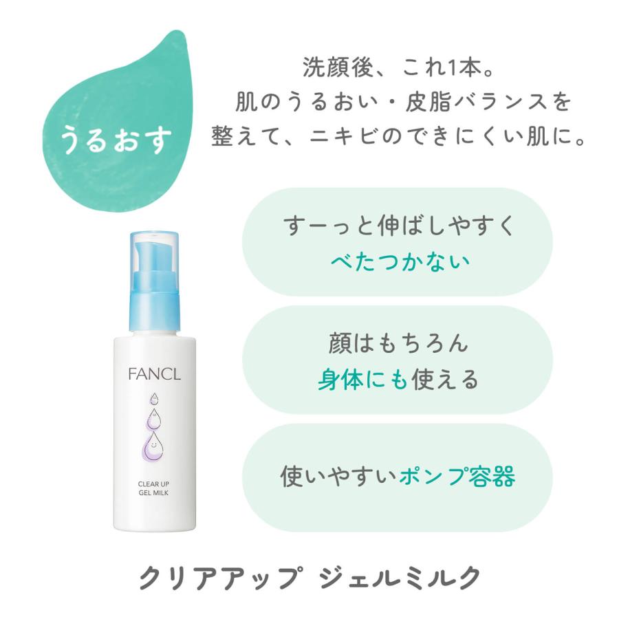 FANCL Kids Skincare Clear Gel Lotion 70ml Yui mart