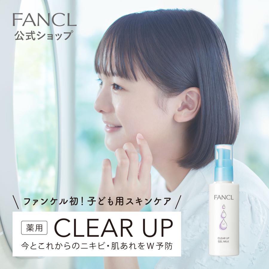 FANCL Kids Skincare Clear Gel Lotion 70ml Yui mart