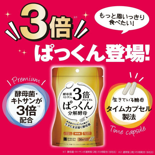 SVELTY Pakkun Advanced Decomposition Yeast (56 tablets)
