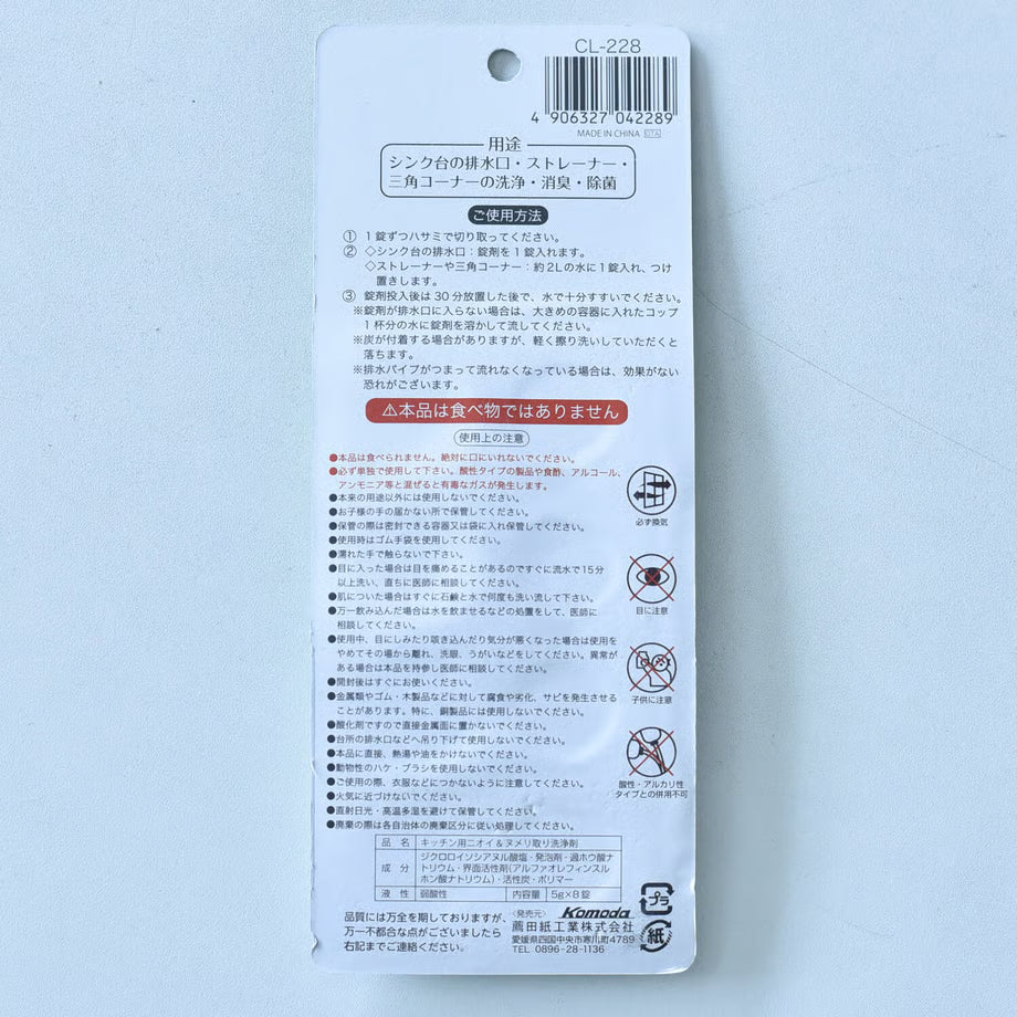 Kitchen Odor & Slime Remover — 8 Tablets Yui mart