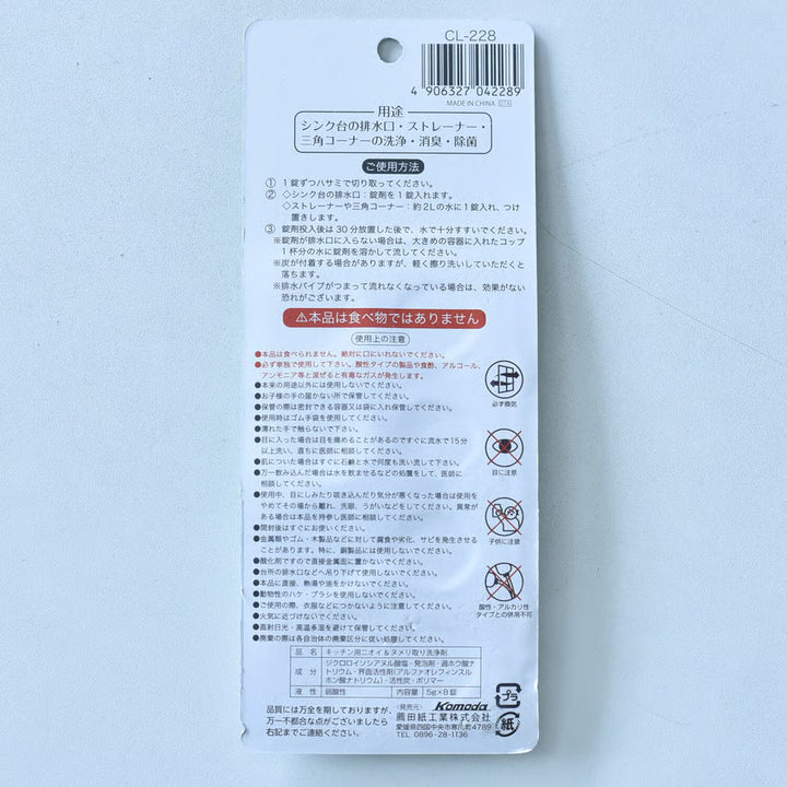 Kitchen Odor & Slime Remover — 8 Tablets Yui mart