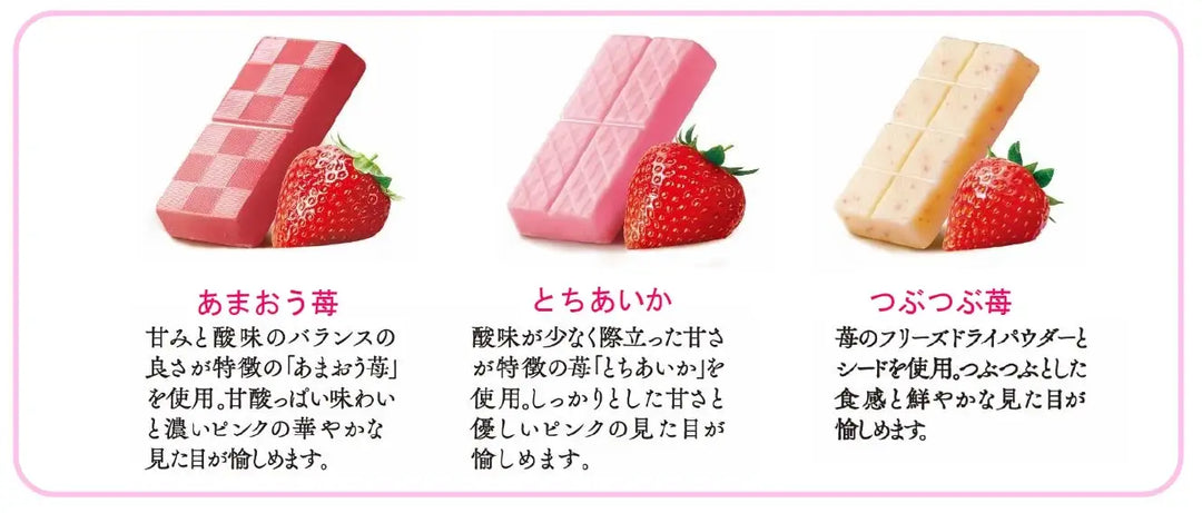 Fujiya LOOK Colorful Strawberry Chocolate 43g strawberry flavor lineup
