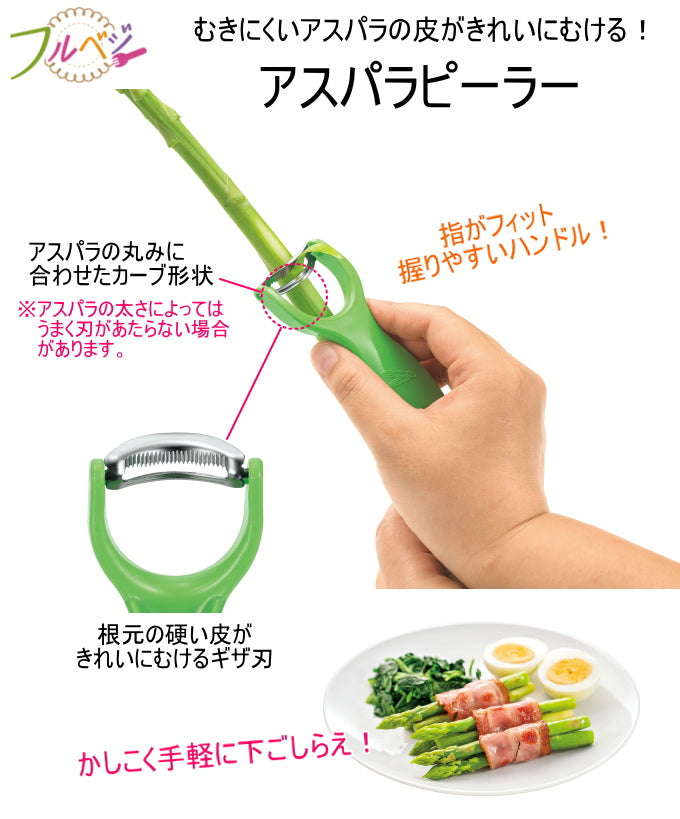 Shimomura Kogyo Asparagus Peeler FV-657
