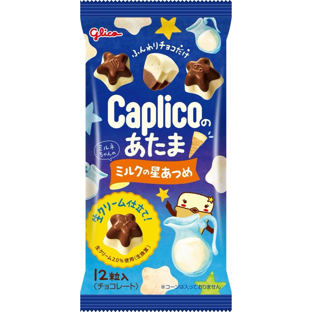 Glico Caplico no Atama Milk Star Chocolate 30g Japanese airy star chocolate pack