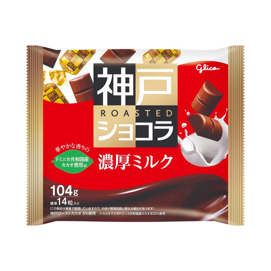 Glico Kobe Roast Chocolat Rich Milk 104g Japanese chocolate bag