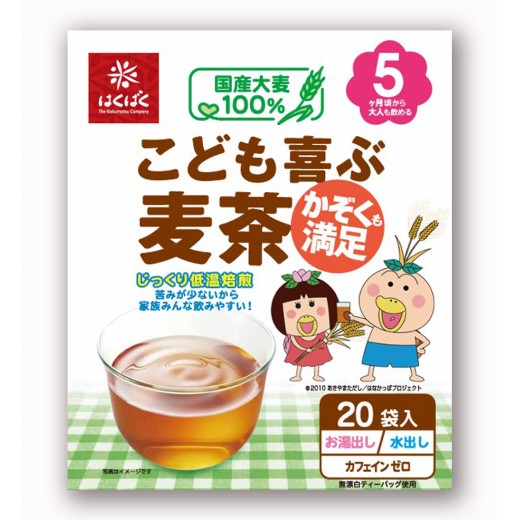 Hakubaku Kids Mugicha Japanese barley tea bags 160g 20 count front package