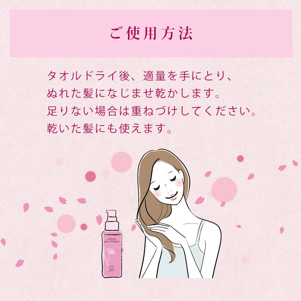 House & Rose Herbal Hair Essence SK (Cherry Blossom Scent) 48ml Yui mart