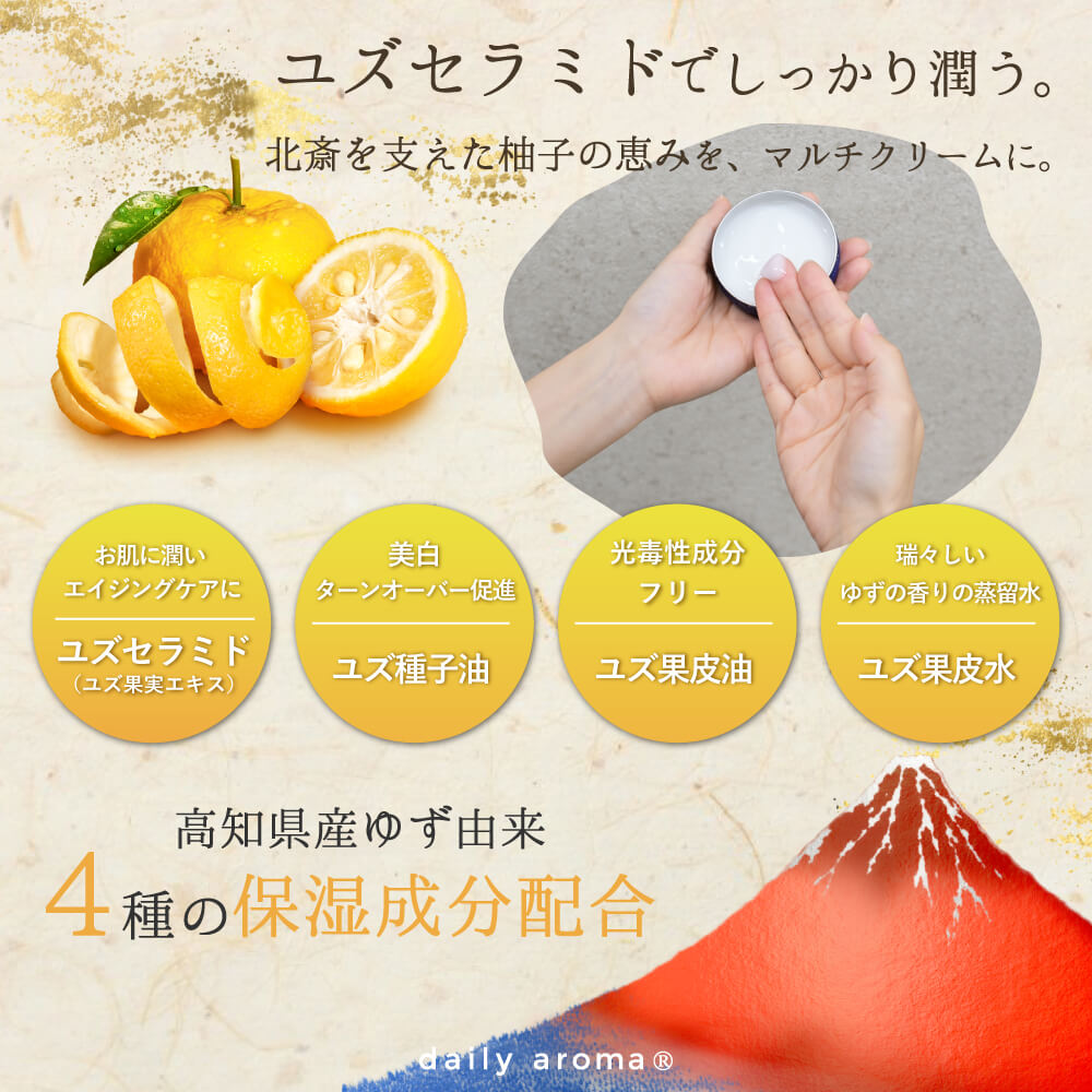 Hokusai Yuzu Multi Cream yuzu moisturizing ingredients