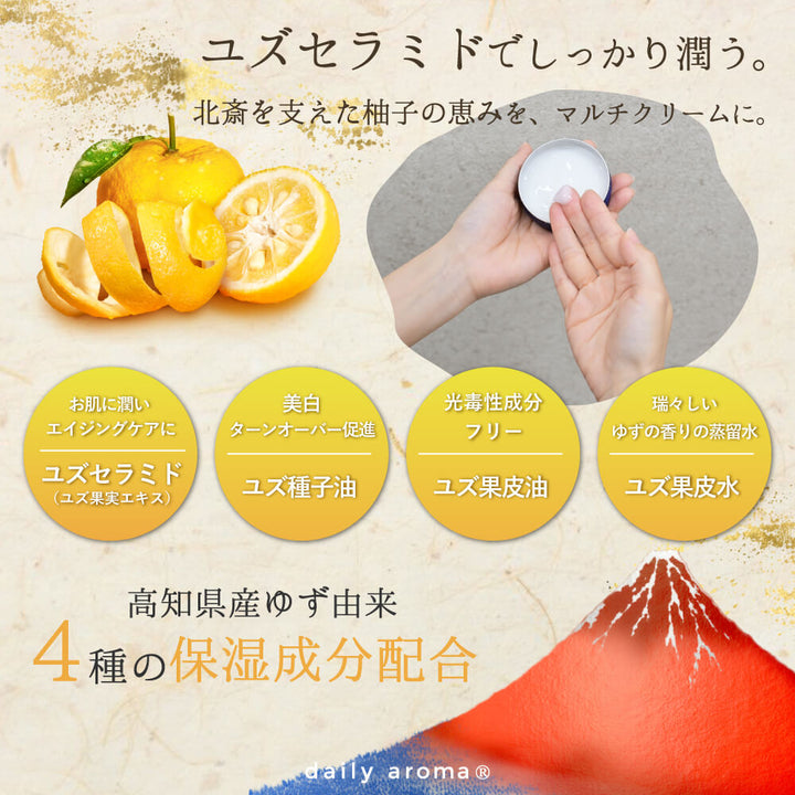 Hokusai Yuzu Multi Cream yuzu moisturizing ingredients