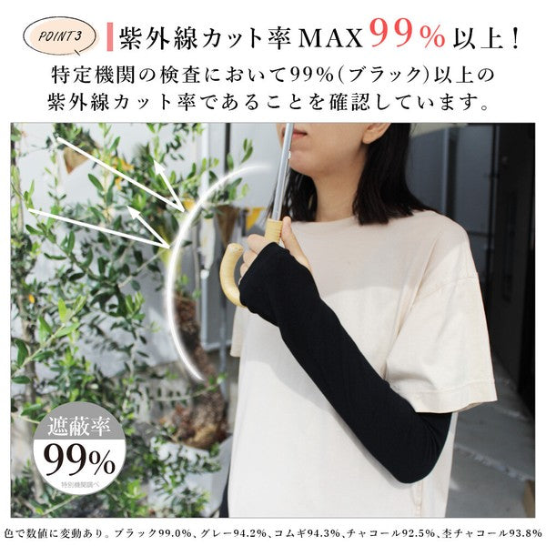 HOME black organic cotton UV arm covers worn outdoors