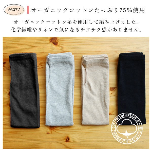 HOME organic cotton arm covers color lineup made in Japan